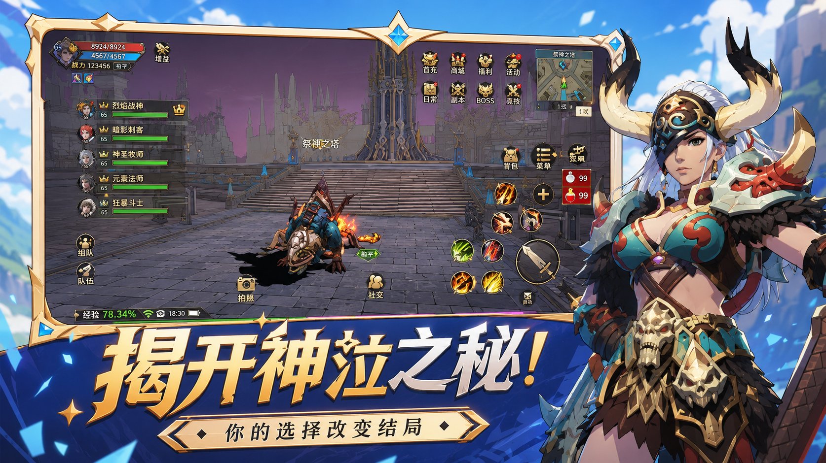 揭开神泣之秘！你的选择改变结局